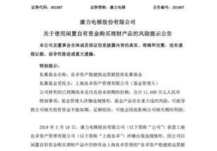 春雷炸响 良卓资管15亿产品暴雷，四上市公司中招，投资者急追本金