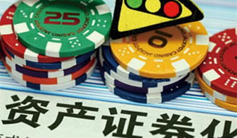 险资运用管理办法将修订 资产证券化产品开启投资新空间
