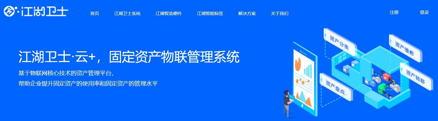 rfid固定资产管理系统在电力企业的应用